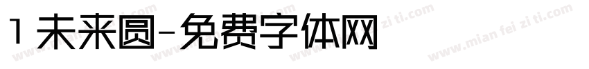 1 未来圆字体转换